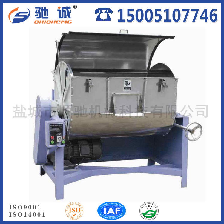 臥式混色機，混料機